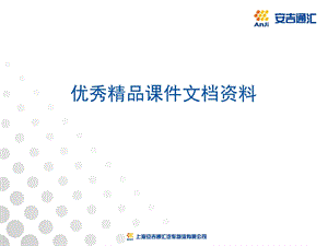 《单据管理规定》PPT课件.ppt