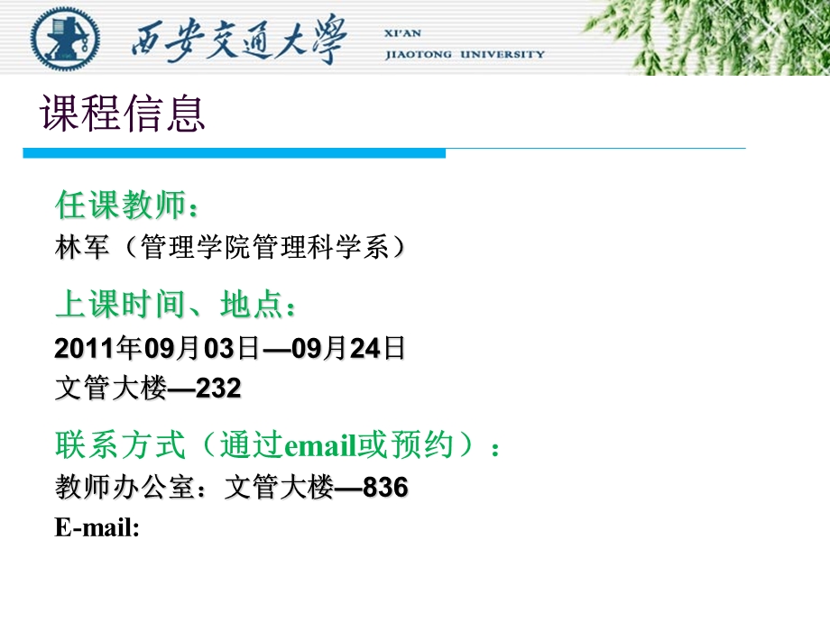 《应用统计学讲》PPT课件.ppt_第2页