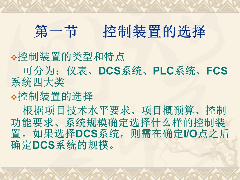 五章节自动化工具选择.ppt_第2页