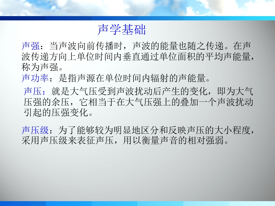 《噪声叠加与相减》PPT课件.ppt_第2页