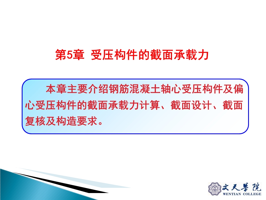 《受压受拉》PPT课件.ppt_第1页