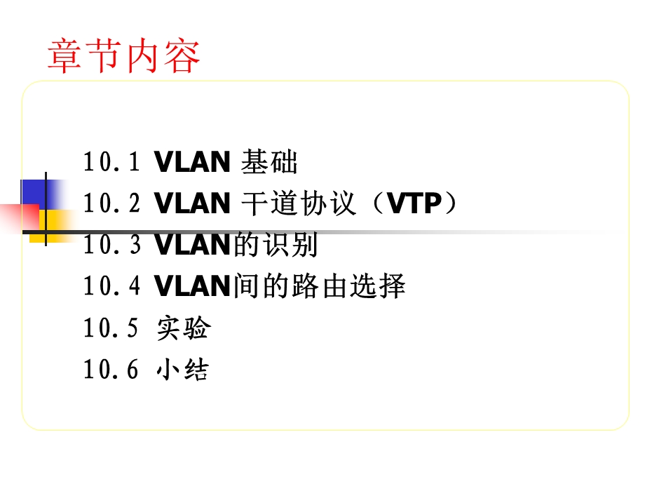 614信息工程系陆玉阳.ppt_第3页