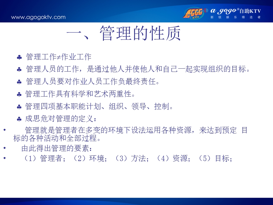 如何打造中层干部执行力1.ppt_第2页