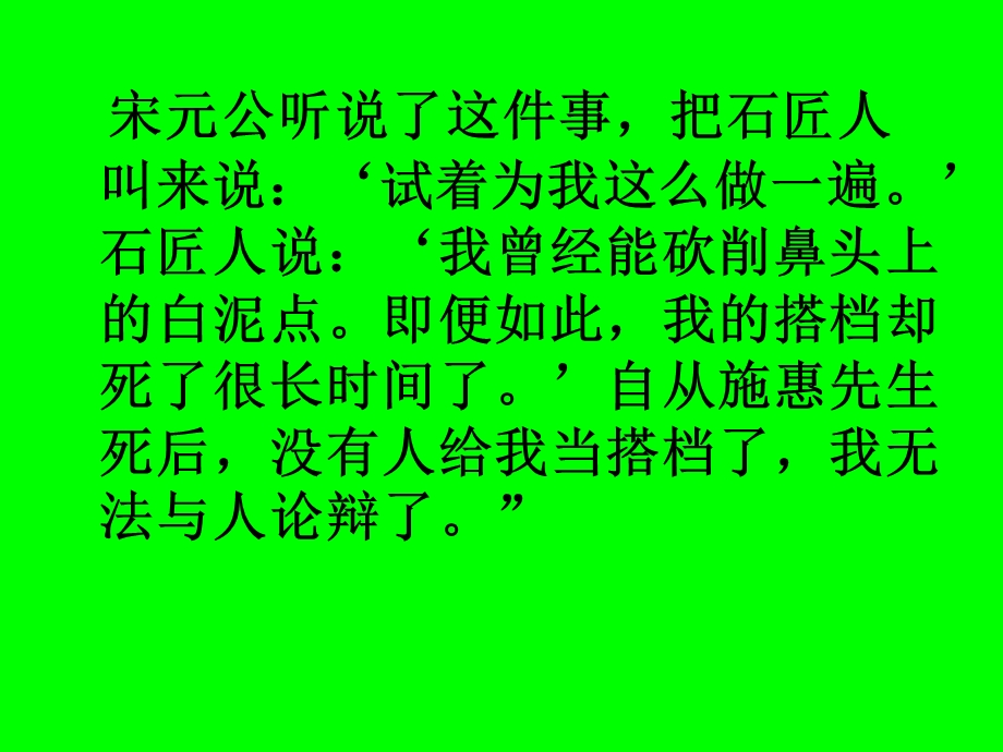 《古文则翻译》PPT课件.ppt_第3页