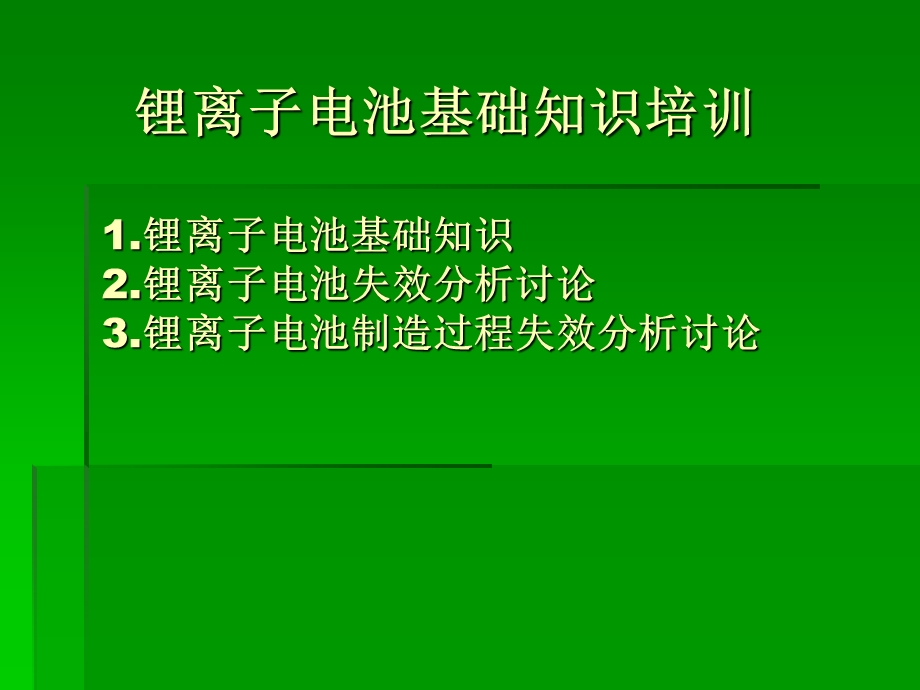 《培训资料删减》PPT课件.ppt_第1页