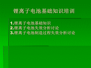 《培训资料删减》PPT课件.ppt