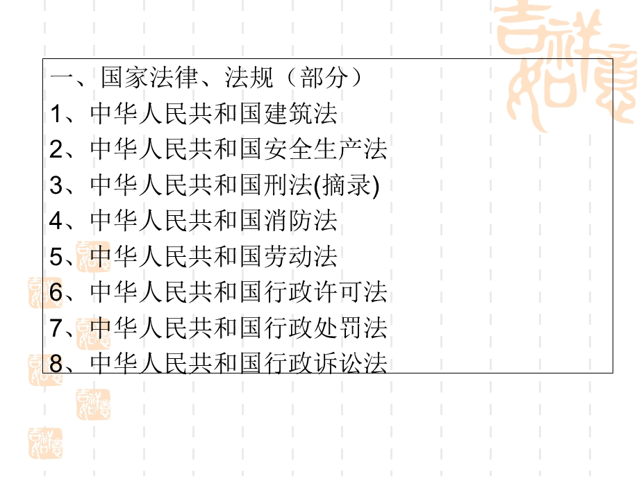 《地铁施工安全》PPT课件.ppt_第3页