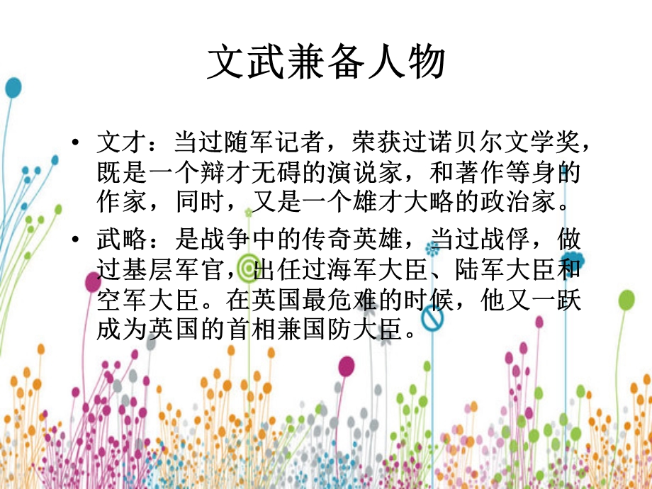 我早年生活.ppt_第3页