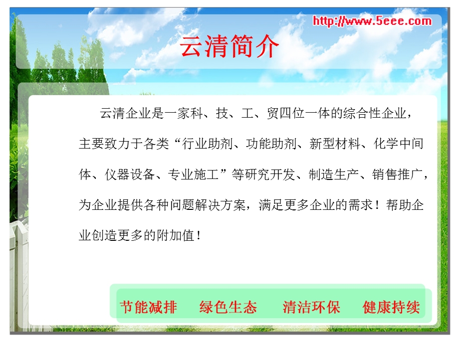 赵云清青岛稻盛经营哲学分享课件.ppt_第3页