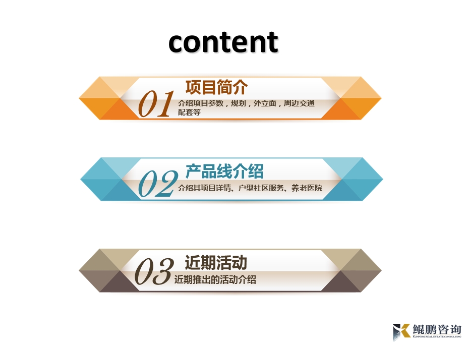 《亲和源个案分析》PPT课件.ppt_第2页