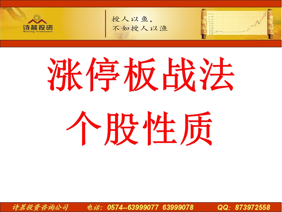 趋势买入.ppt_第1页