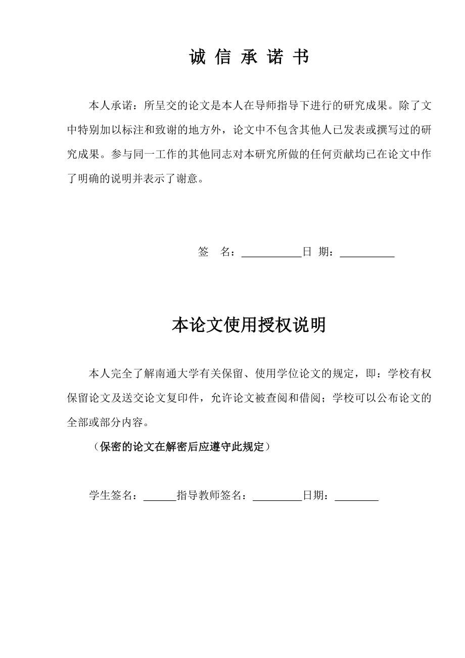 年产1200吨聚丙烯聚乙烯混合废塑料分离及改性再造粒的生产车间的设计.doc_第2页