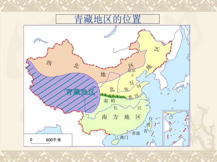 《复习青藏地区》PPT课件.ppt_第3页