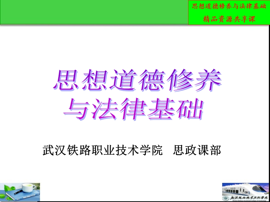 绪 论珍惜大学生活开拓新的境界.ppt_第1页