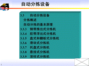 《仓储安全技术》PPT课件.ppt