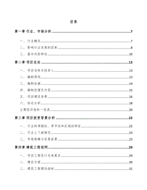 北京智能家居项目可行性研究报告.docx