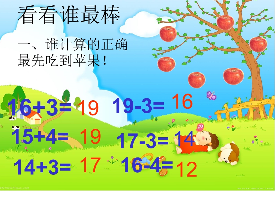 《以内加减法》PPT课件.ppt_第3页