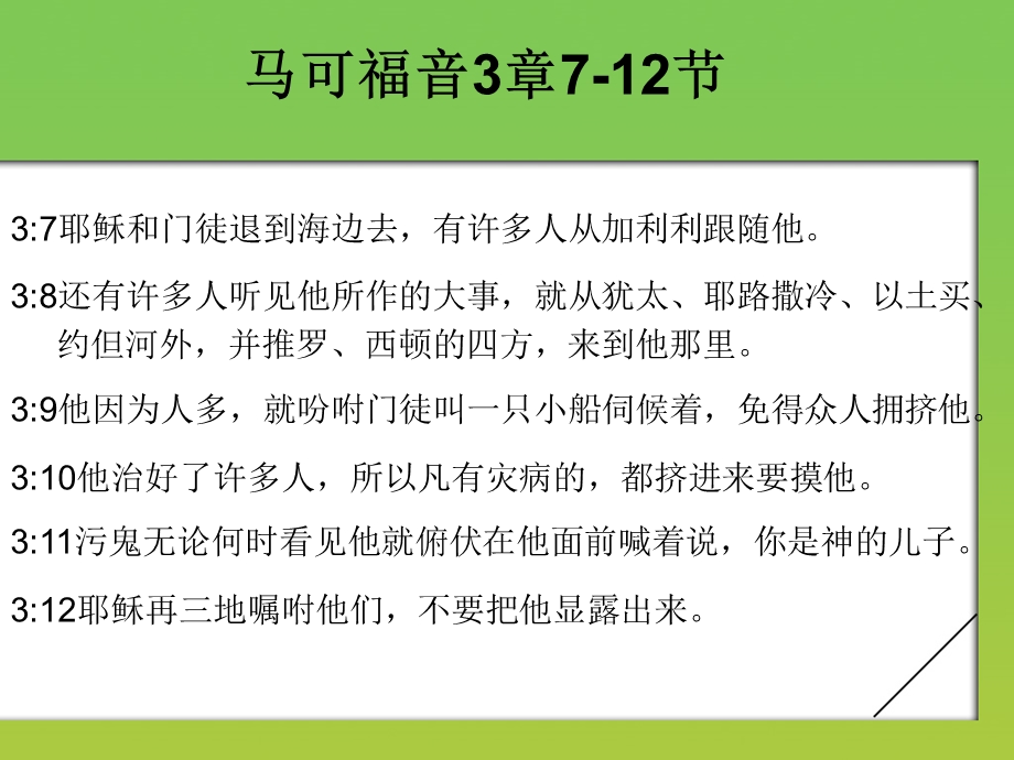 效法主的退30.ppt_第1页