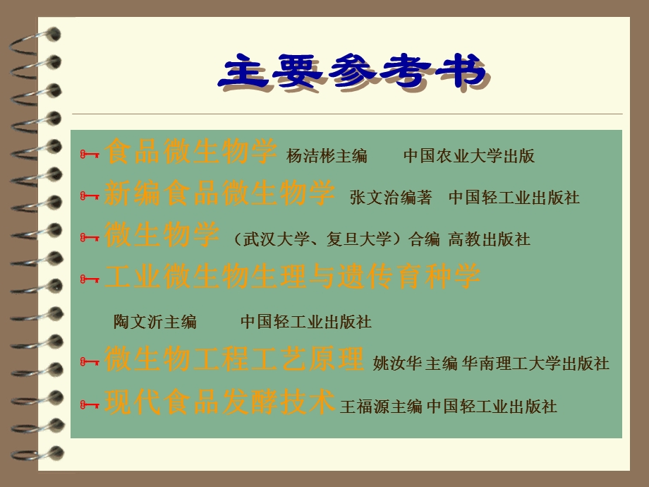 任章节教师贾英民.ppt_第2页