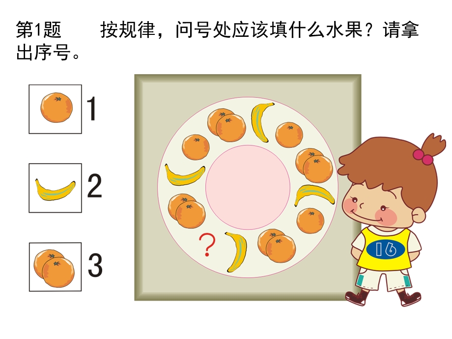 《小学生智力题》PPT课件.ppt_第1页