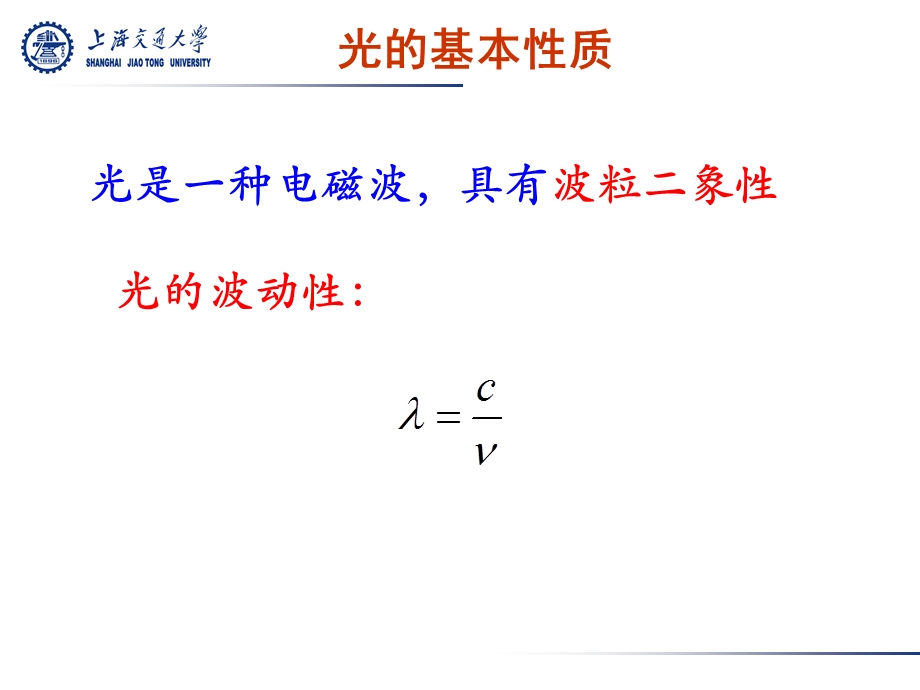 《光谱分析法》PPT课件.ppt_第2页