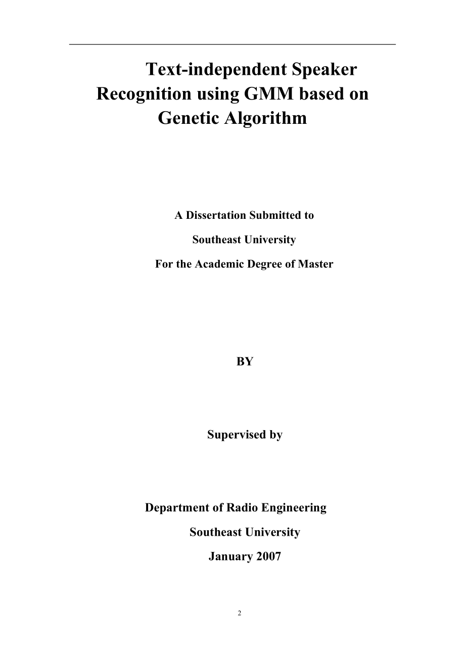 基于遗传算法的混合高斯模型在与文本无关的说话人识别中的应用硕士设计.doc_第2页