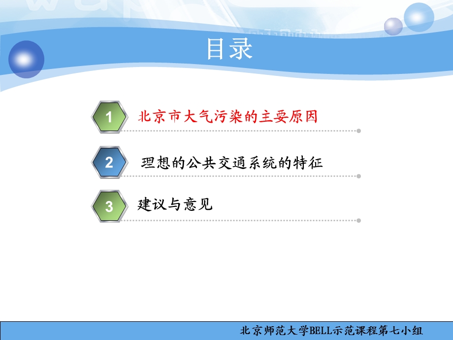 小组成员谭雅懿周传辉韩兆兴陈圆圆赵建勇郭波波佟大.ppt_第2页