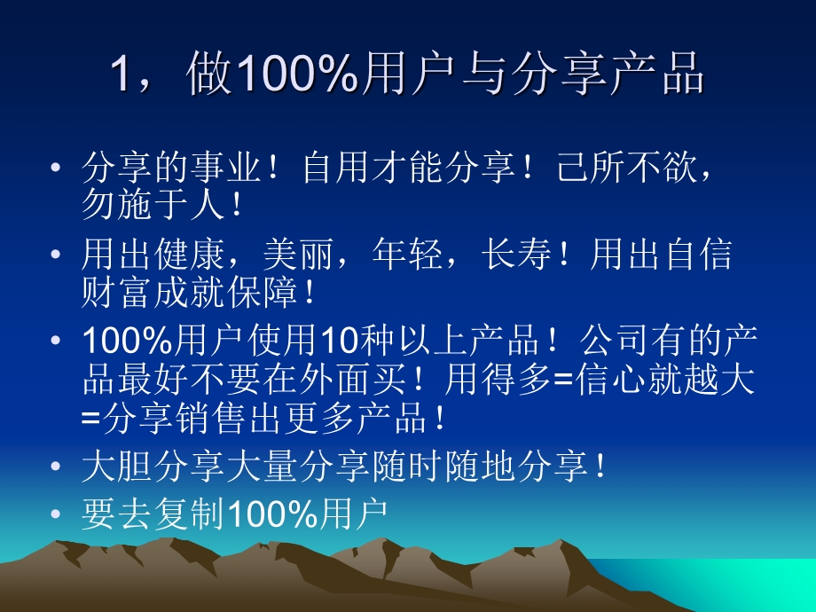 《成功个密码》PPT课件.ppt_第3页