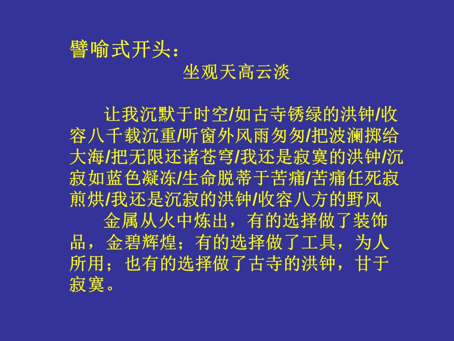 《句子仿写仿写》PPT课件.ppt_第3页