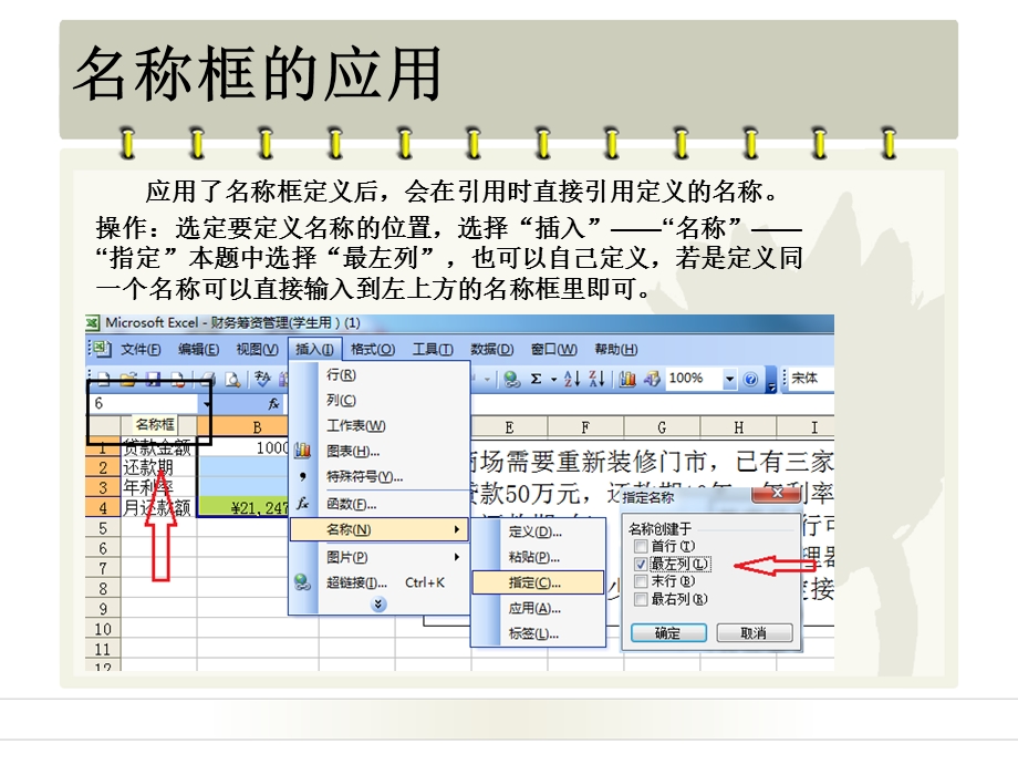 小组成员冯小懋刘得民周彬彬张振.ppt_第2页