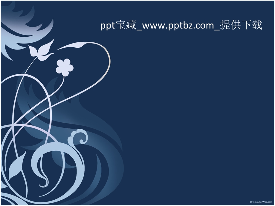 蔚蓝背景花纹.ppt_第1页