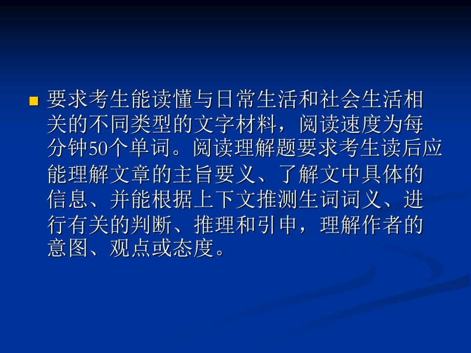 阅读理解中文讲解.ppt_第2页