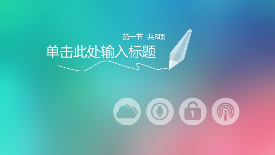 《唯美清新素材》PPT课件.ppt_第2页