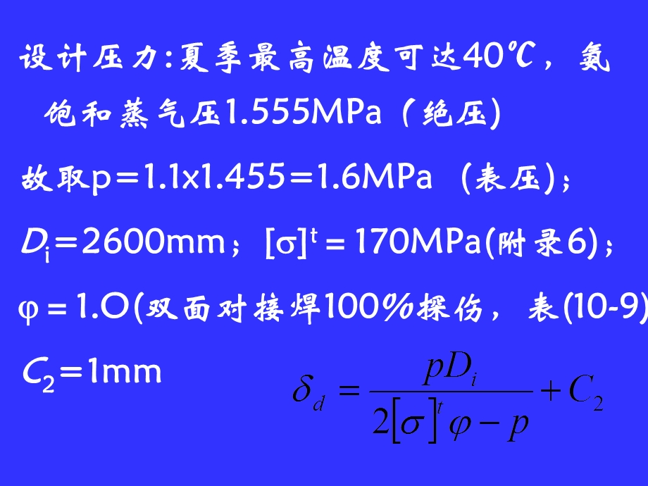 《容器设计举例》PPT课件.ppt_第3页