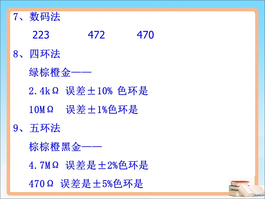 《任务一电容》PPT课件.ppt_第2页