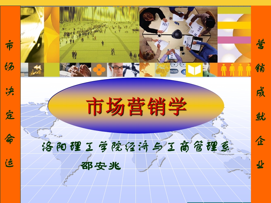 《价格策略》PPT课件.ppt_第1页