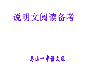 《中考备考说课》PPT课件.ppt