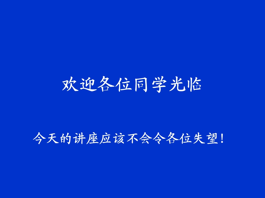 如何复习考研线代概率考研许峰.ppt_第1页