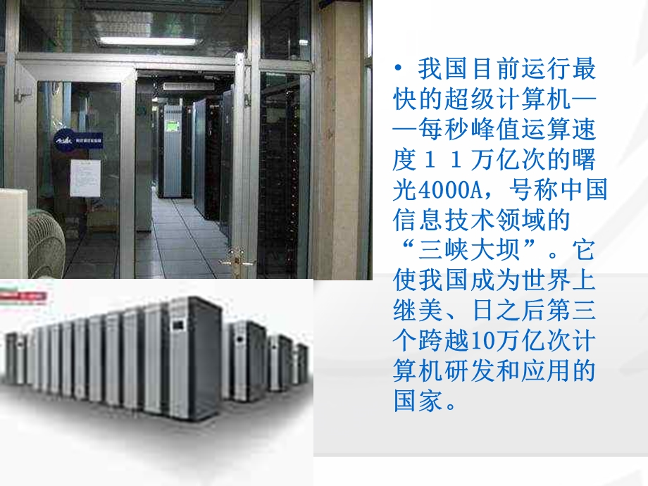 信息及其特征课件ppt课件.ppt_第3页