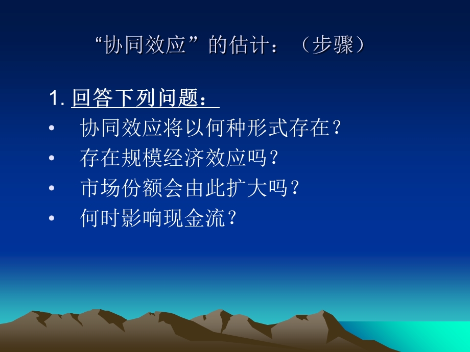 《公司理财案例》PPT课件.ppt_第3页