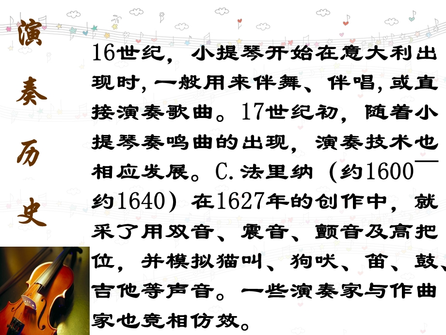 音乐鉴赏课程ppt.ppt_第3页