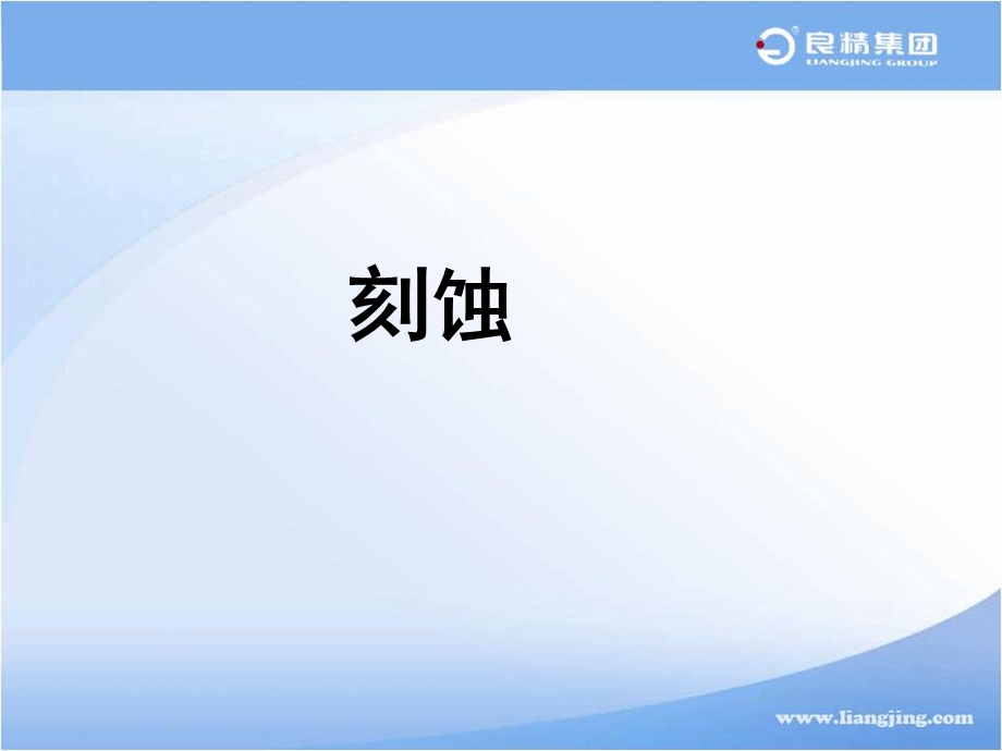 《后清洗生产培训》PPT课件.ppt_第1页