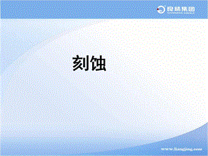 《后清洗生产培训》PPT课件.ppt