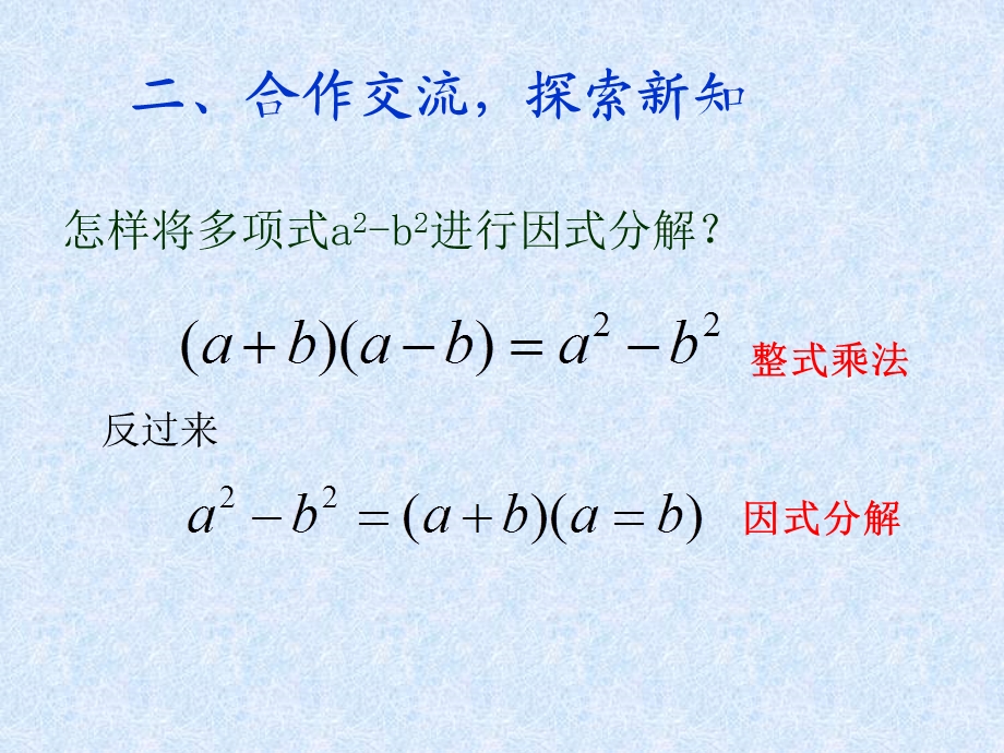 一创设情境引入新课.ppt_第3页