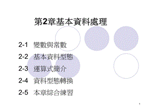 《基本资料处》PPT课件.ppt