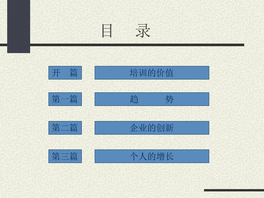 《创新与增长》PPT课件.ppt_第2页