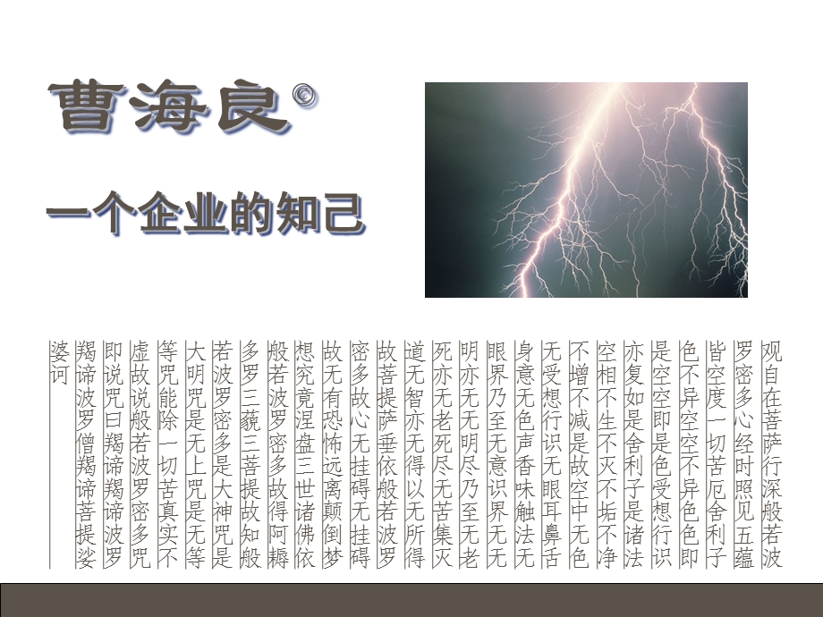 《成本领先之道》PPT课件.ppt_第2页