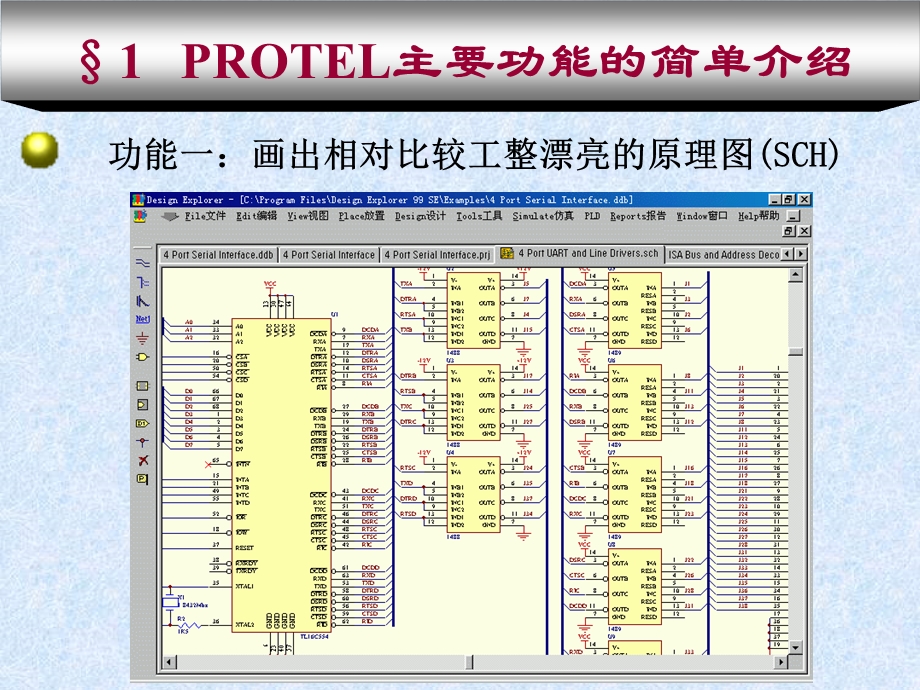 《rotel介绍》PPT课件.ppt_第3页