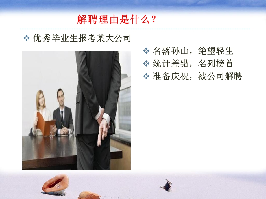 《心理健康导论》PPT课件.ppt_第2页