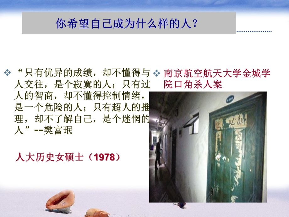 《心理健康导论》PPT课件.ppt_第3页